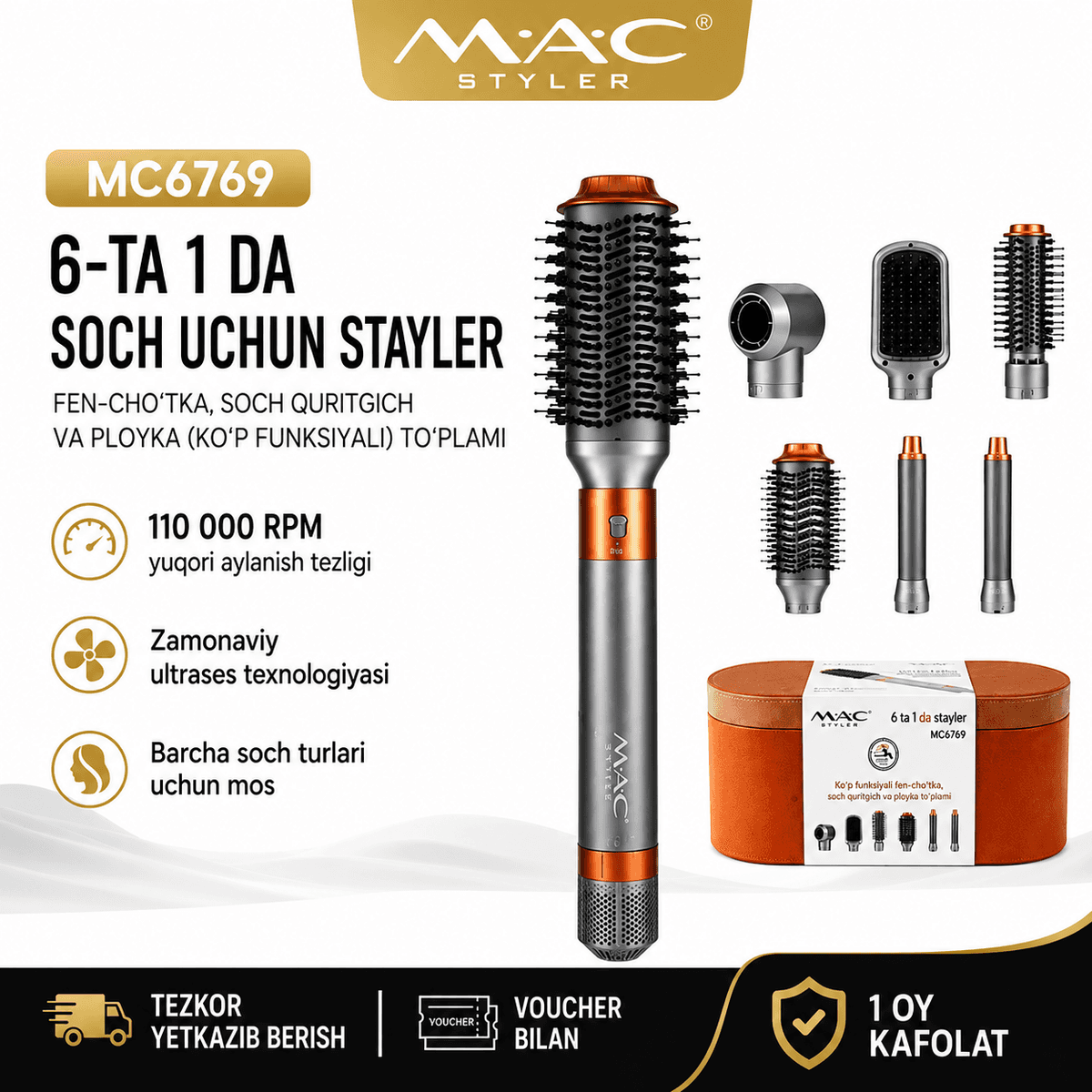 Мультистайлер для волос MAC Styler 6-в-1, профессиональный, со сменными насадками, MC6769